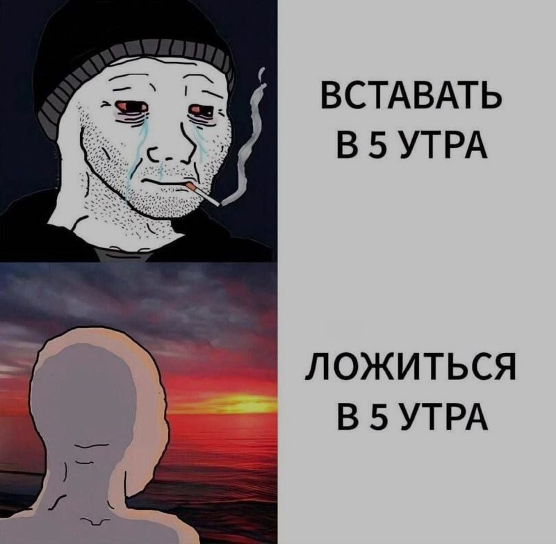 Ночная подборочка
Спать, режим