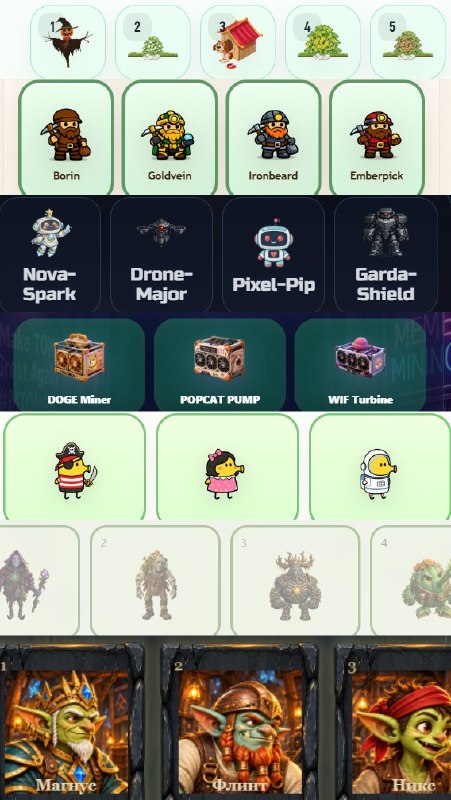 #MEME_MINING #PandaFiT #Doodle_Jump #Garden_Guard #Lucky_Pickaxe #War_Lands #Goblin_Empire
Ко