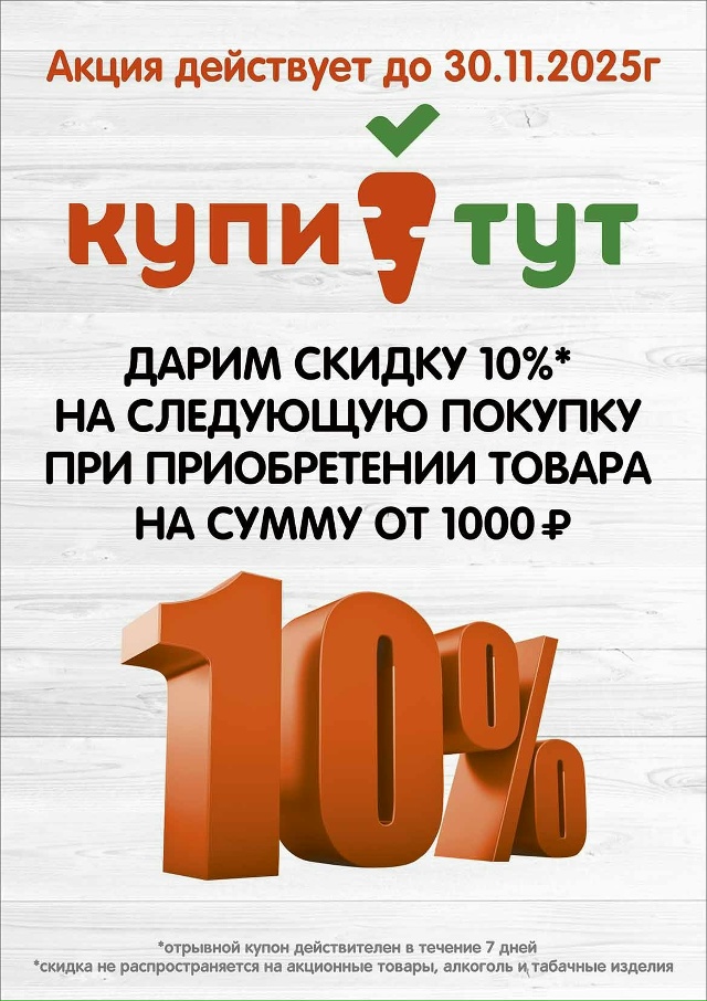 ✅️В магазинах ??ТС Купи Тут?? по адресам:
1линия, ?...