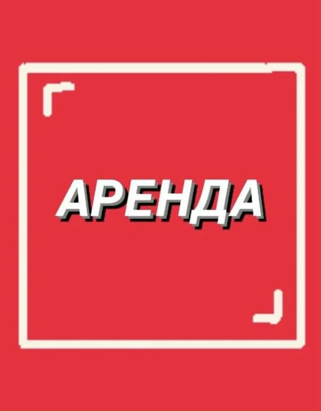 Сдам помещение в центре. Можно несколько человек. Есть ...