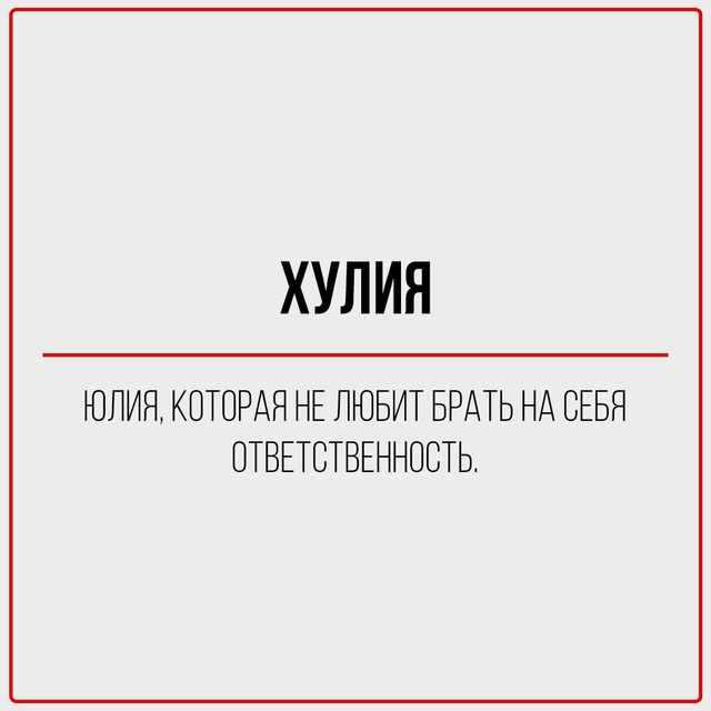 Глоссарий современной девушки.