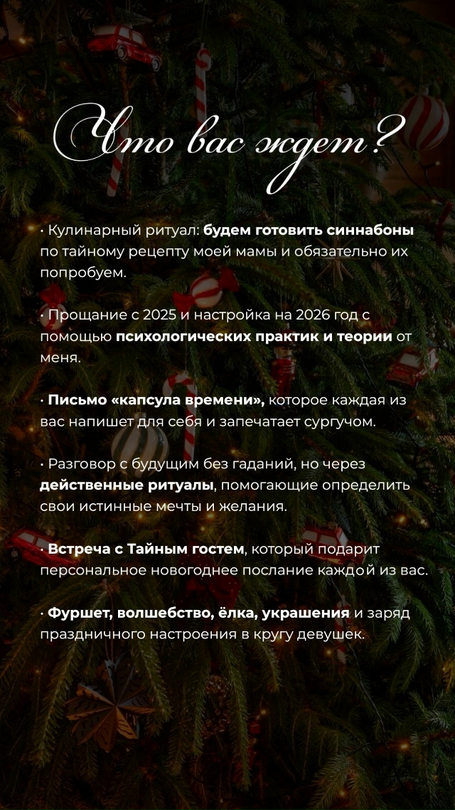 НОВОГОДНИЙ ДЕВИЧНИК???♥
Девушки из Копейска и Чел...