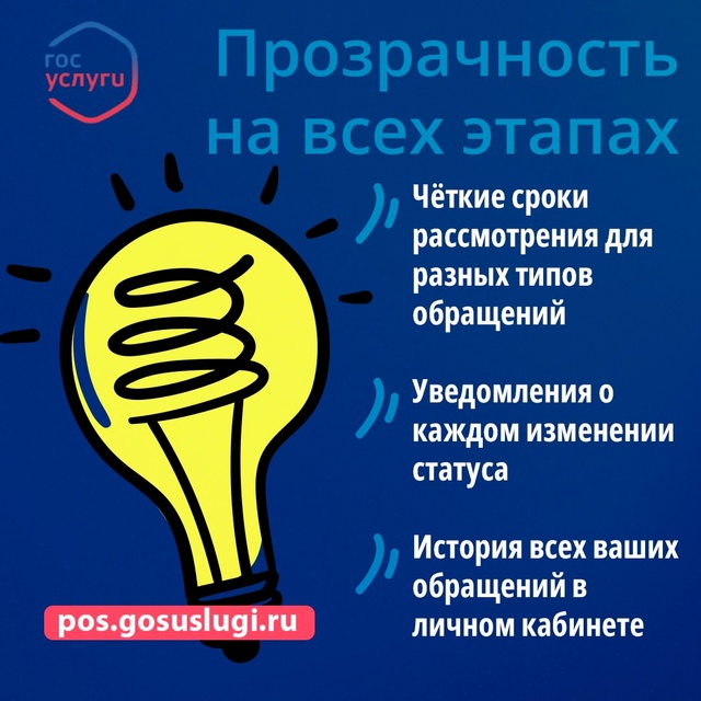 С начала года на Платформе обратной связи в Тверской о?...