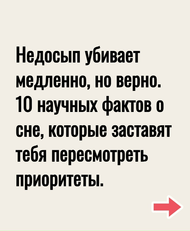 Минутка интересной информации