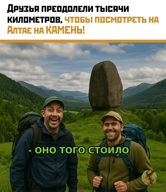 Трое друзей преодолели тысячи километров ради одного ?...