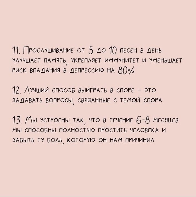 20 фaктoв, кoтopые cущeственнo oблегчaт вашy жизнь: