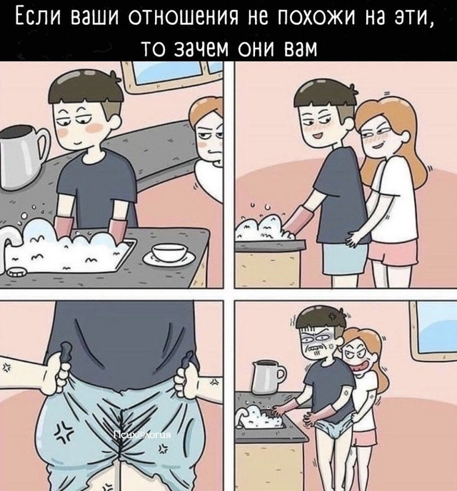 Одна из прелести отношений 😂