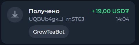 #Grow_Tea 🍃
Моя статистика:
Дата моего входа в проект: 05.03.2026
Сделал депозит: 1,500 usdt 😎
Пр