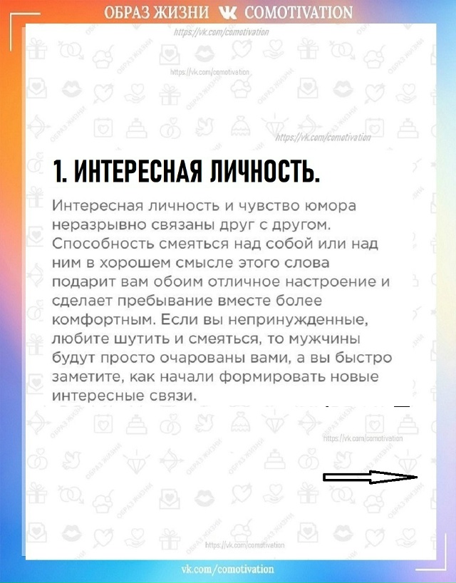 Поговорим о мужчинах.