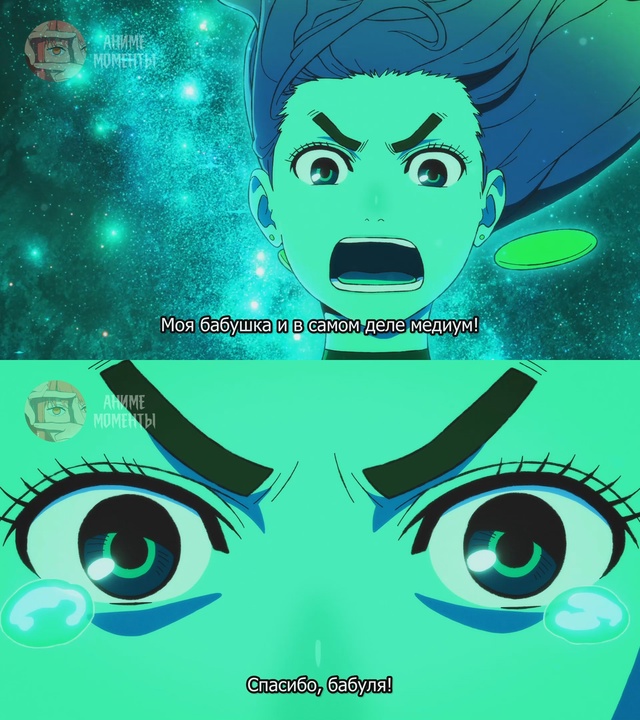 Дандадан ? 1 серия