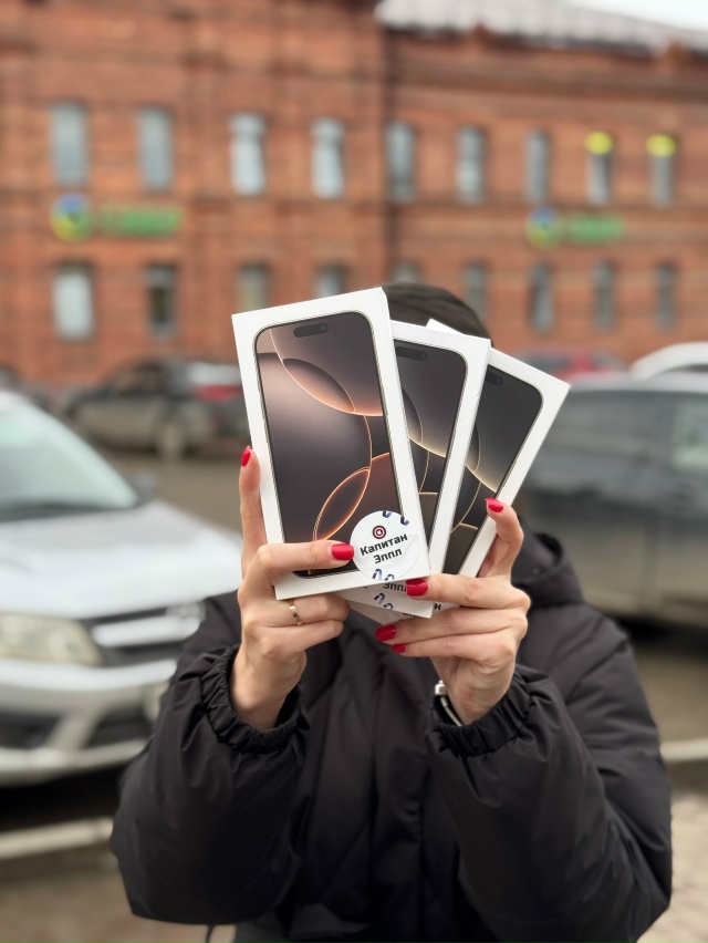 Где в Кунгуре купить iPhone и технику Apple по выгодной цене?...