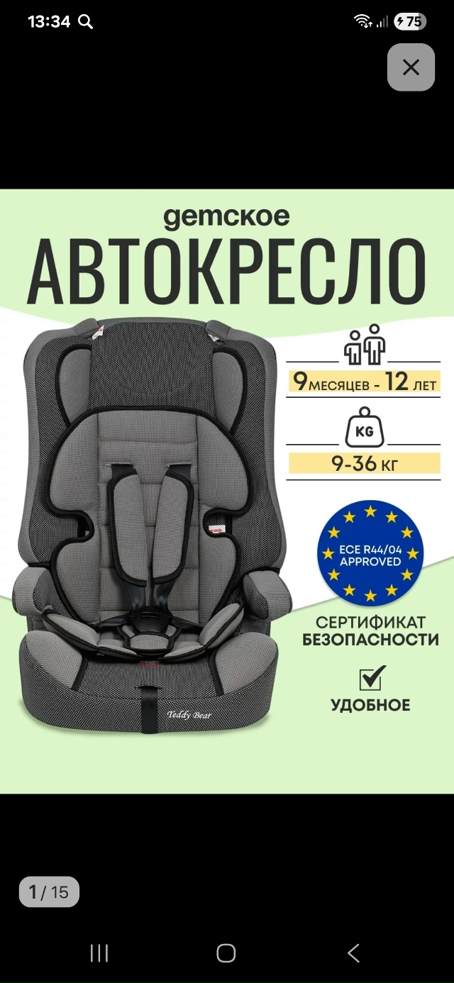 Куплю автокресло такого плана
Предложение и цену в ком...