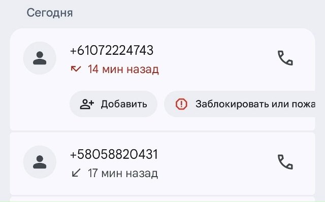 ‼️‼️‼️ ВНИМАНИЕ МОШЕННИКИ ‼️‼️‼️
Поступают зво?...