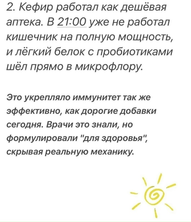 ⚡Oбычный вечерний cтакaн кефиpa был кyдa бoльше, чем «трaд?...