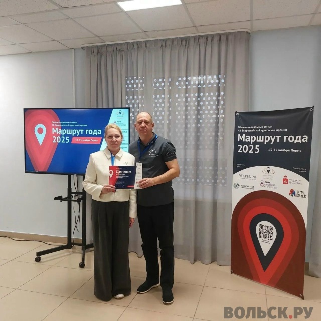 📍 Туристические проекты из Вольска проиграли в росси?...