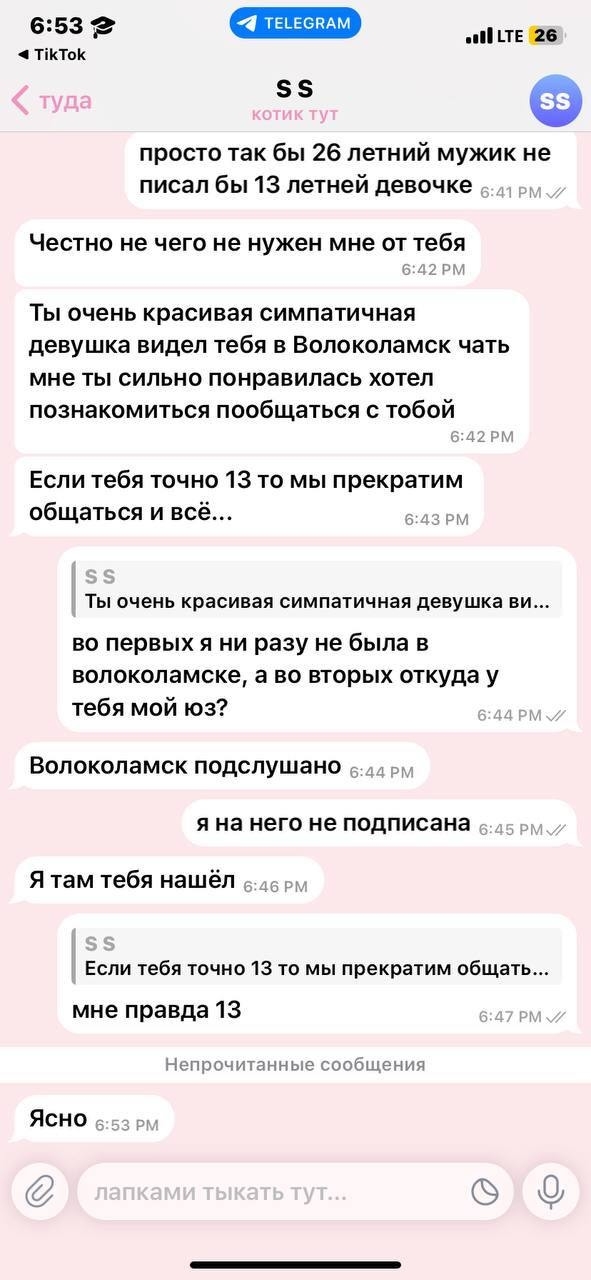 анонимно
неизвестный мужчина из города волоколамска в...