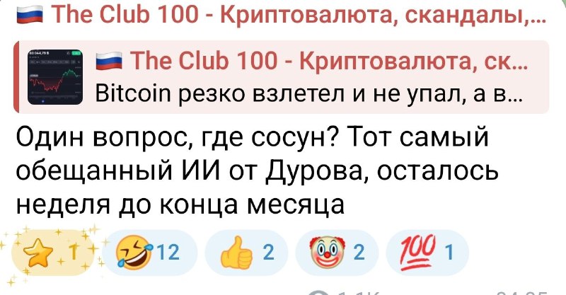 Оно даже не понимает что это никакое не ИИ.
Это вообще то децетрализованная сеть для вычислений под