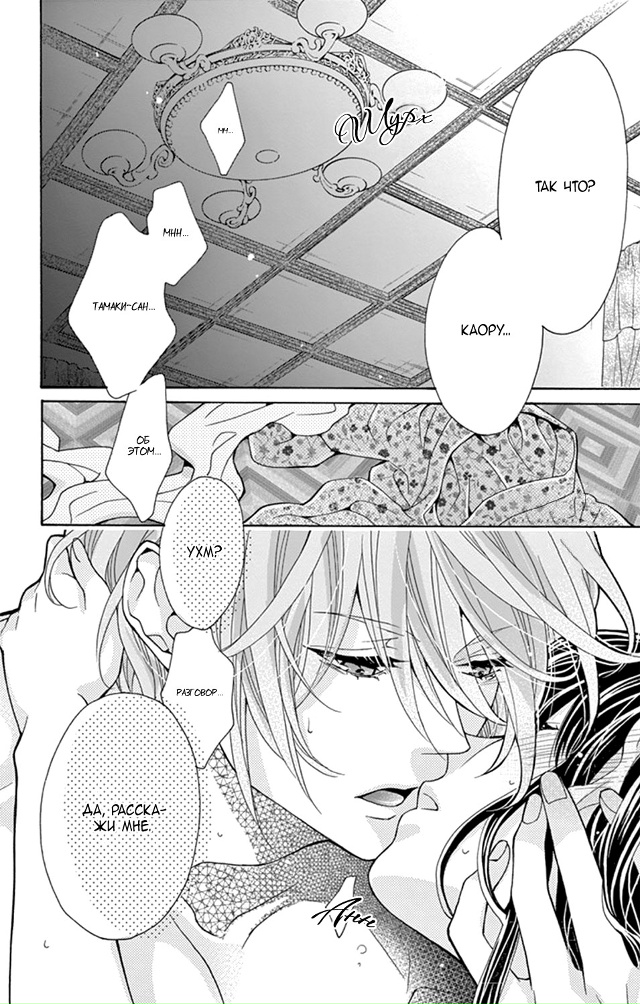 Первая любовь императора