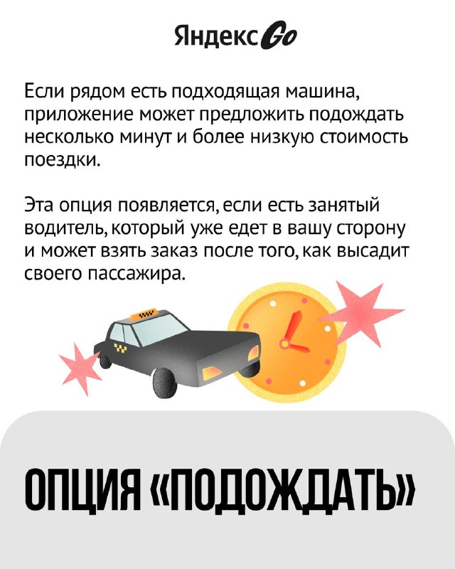 Как выгоднее ездить на такси, из чего складывается детализация цены, что такое виртуальная очередь и