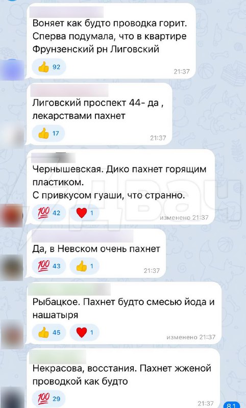 ‼️Жители Питера задыхаются: в воздухе по всему городу чувствуется сильный химический запах, похожий