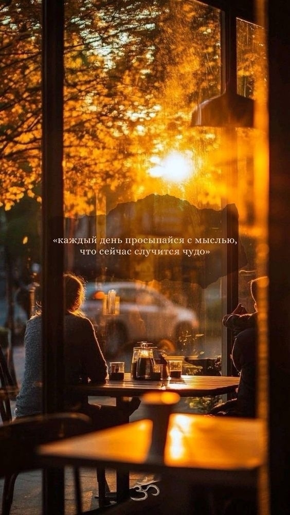 Так и будет