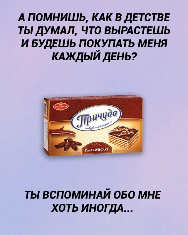 А потом ты вырастаешь и уже ничего не хочешь