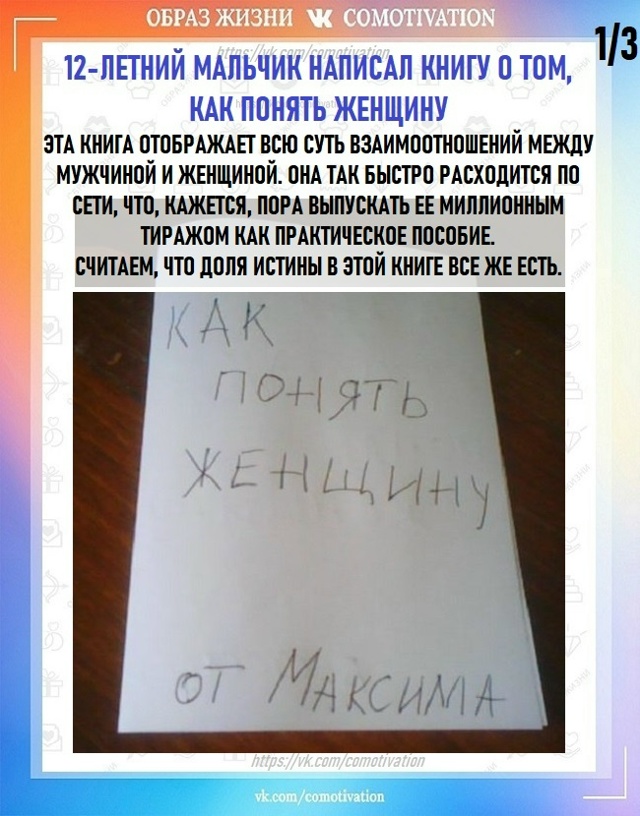 Книга от Максима. Отличное чтение на ночь. Советуем!