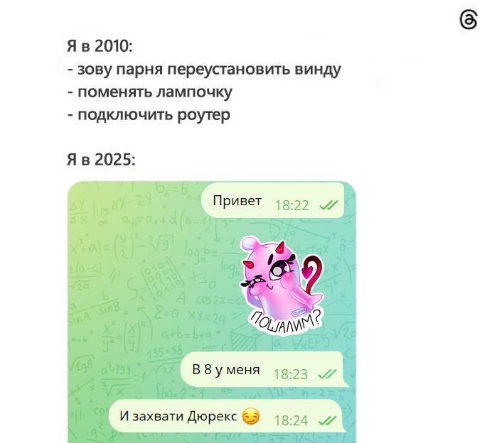 Говорят, соцсети убивают романтику.
Не, соцсети убивают эвфемизмы.
Любовь не резиновая, так что не