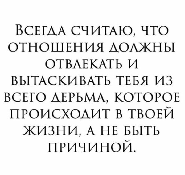 Согласны?🤔