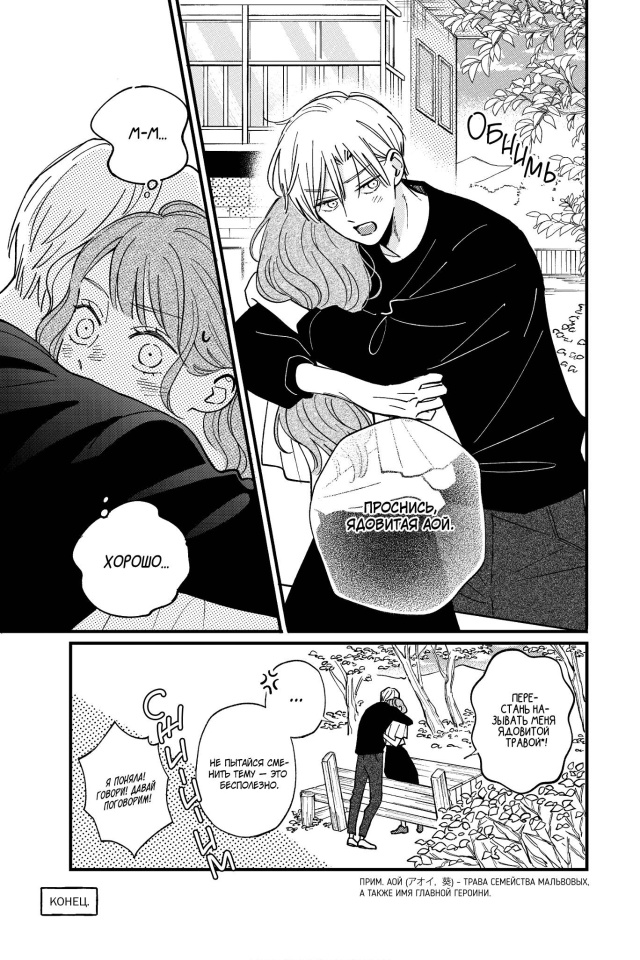 КороткийКороткийПоцелуй