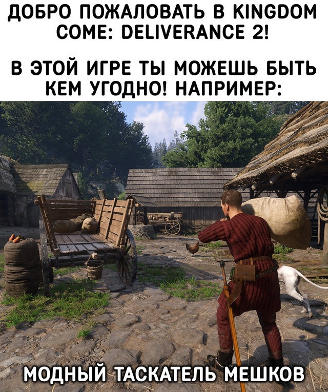 В этом мире можно быть кем угодно!
KCD II со скидкой тут -> ...