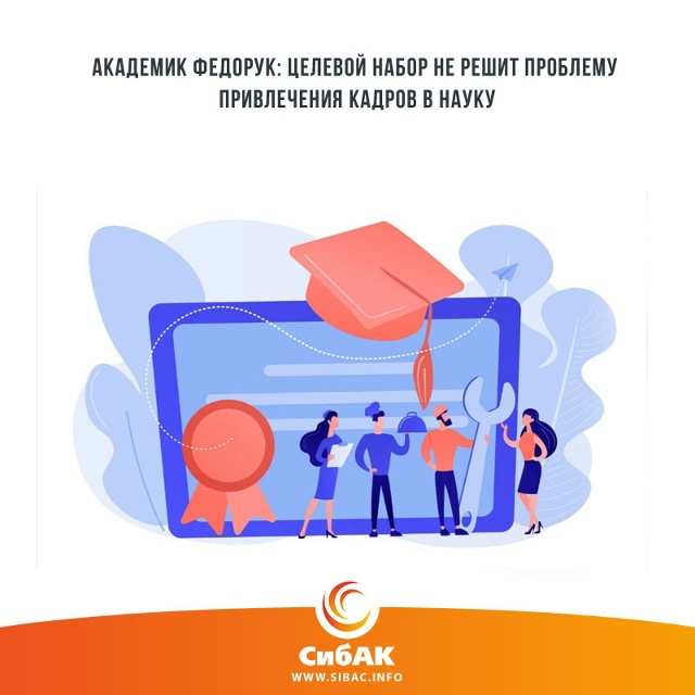 Практику целевого набора, которая есть на медицинских ...