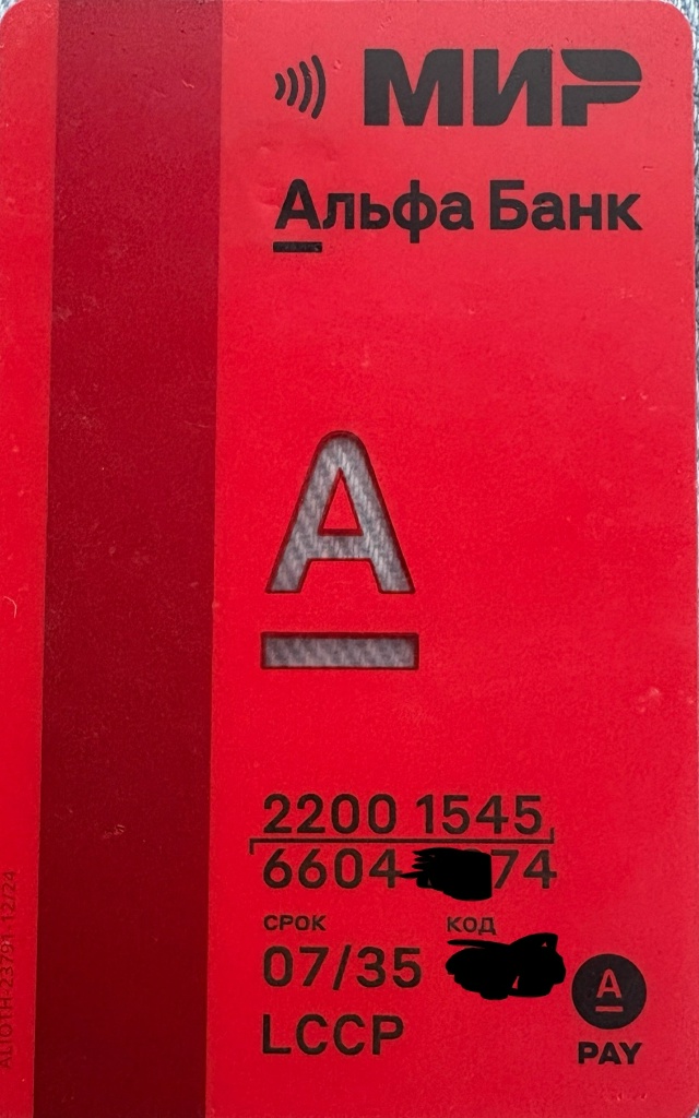 Найдена карта альфа банка
По всем вопросам по телефону...