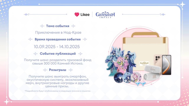 Коллаб с Самокатом