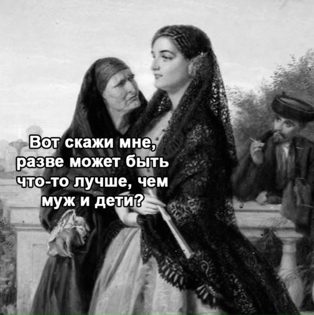 Не всем дано это понять