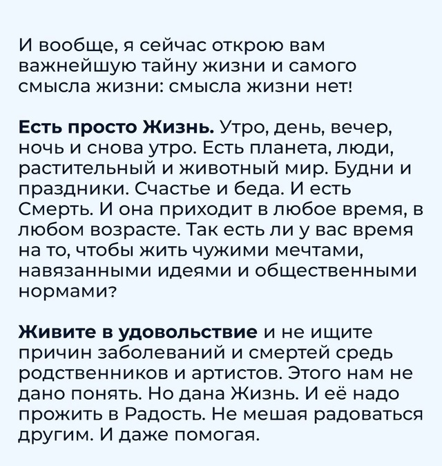 Не сравнивайте свое счастье с другими..