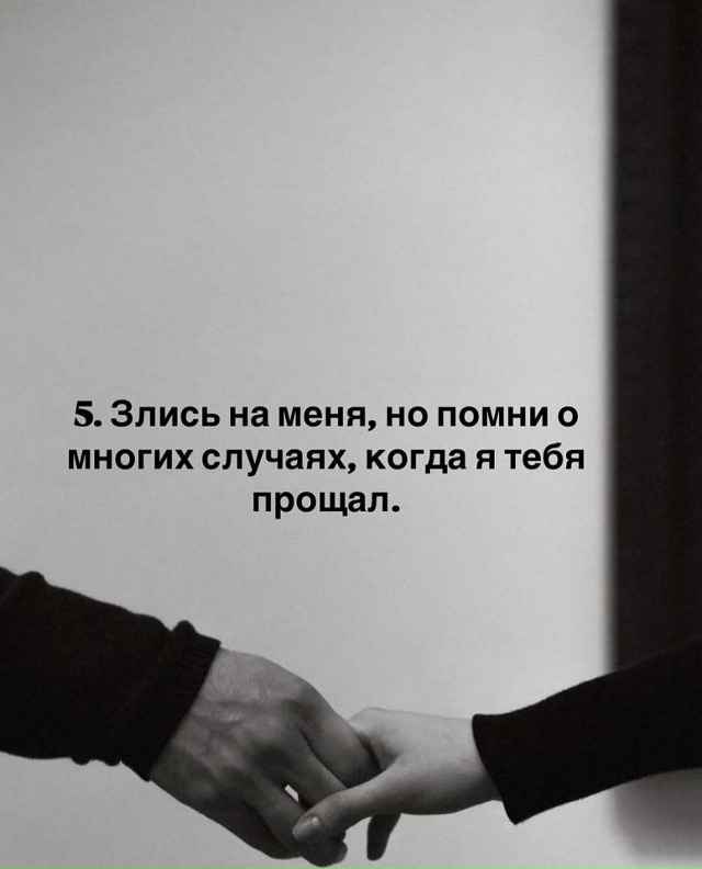 Это важно помнить!