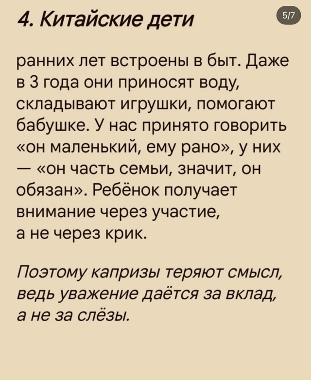 👪Читаю и вдруг понимаю, что моя мама была китаянкой😂