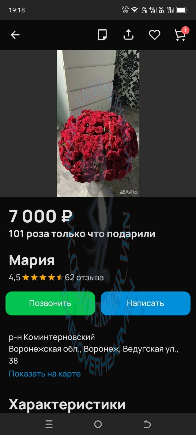 💐В Воронеже парень подарил девушке букет, но он ей не ?...