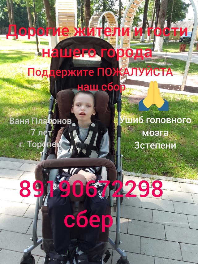 ВАЖНА помощь каждого 🆘🆘🆘
Добрые сердечки 💓, не про?...