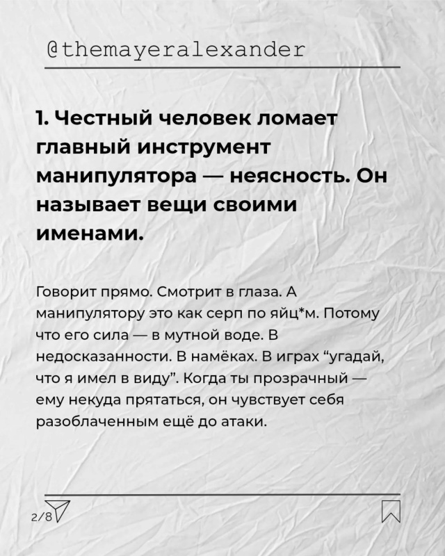 Быть честным обходится очень дорого