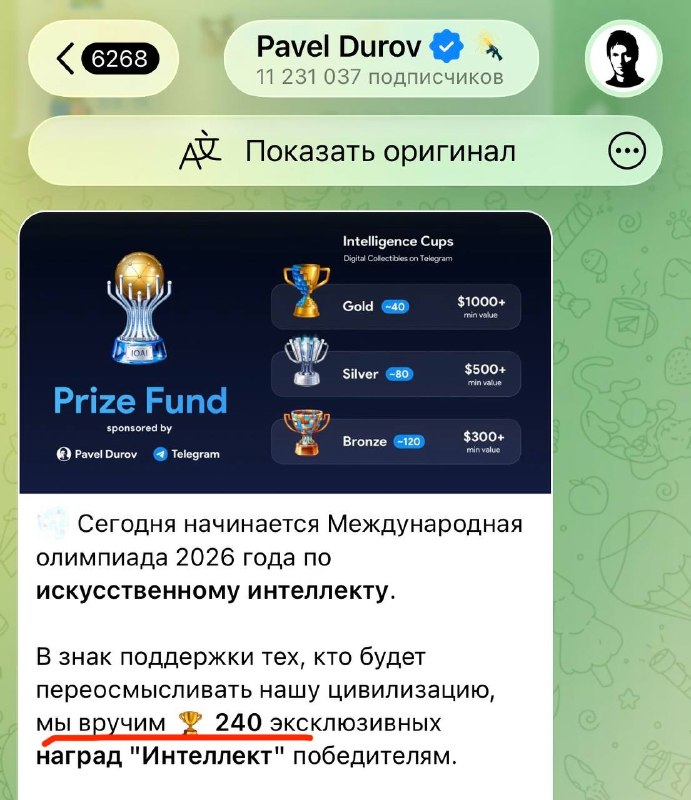 10% - комиссия телеграма 😆😆