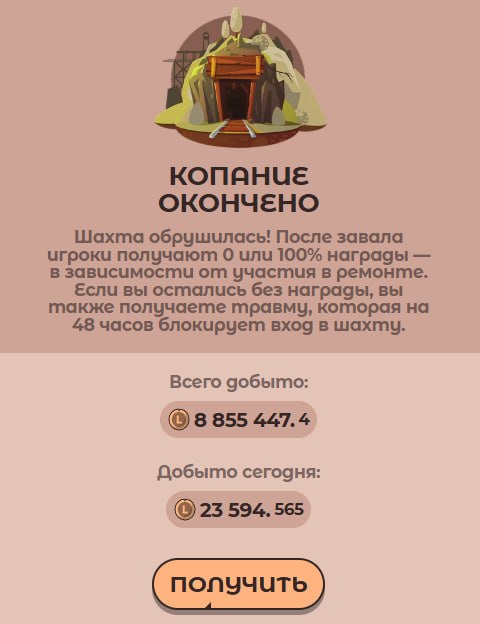#Labrador 🐶
🐶 Обновление Clash of Diggers
🎯 Полное обновление главной страницы
Мы полностью перера