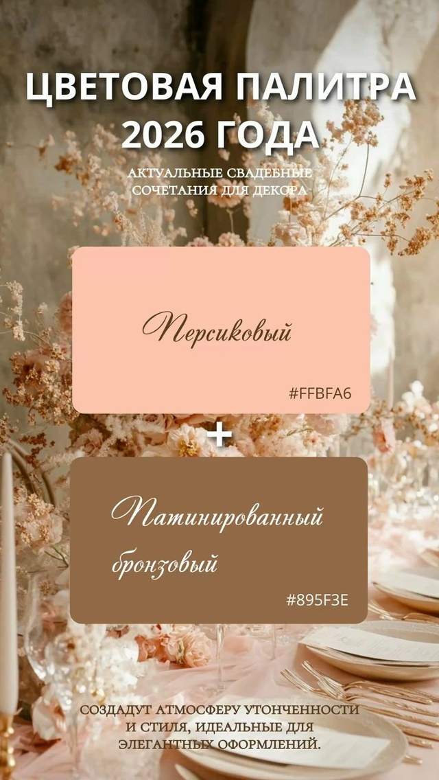 А какой цвет вашей свадьбы?
Источник: тг deetoxiico
#вдохно?...