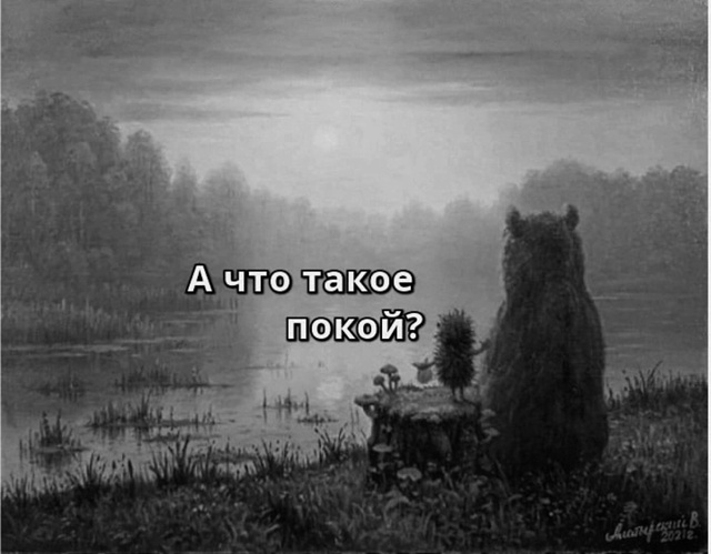 Абсолютно все мысли..
