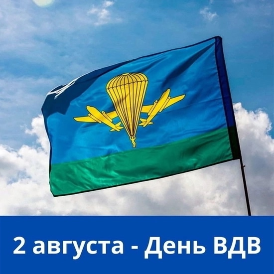 💥💥💥Воздушно-десантные войска (ВДВ) — это самостоят?...