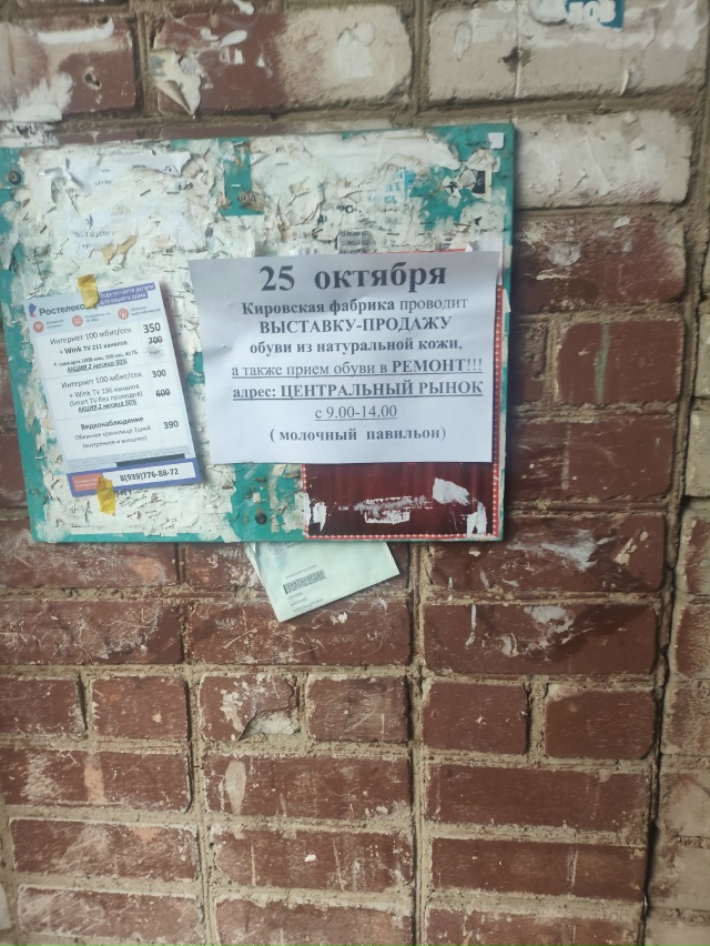 Висит полис уже 2 день на имя свотин Виталий Александро...