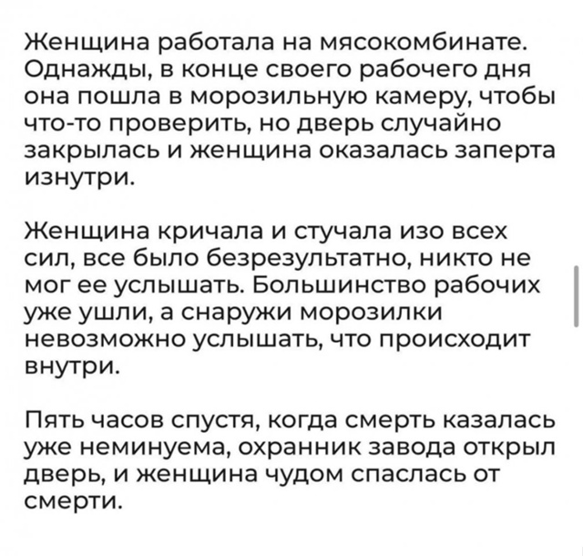 Жизненная история...