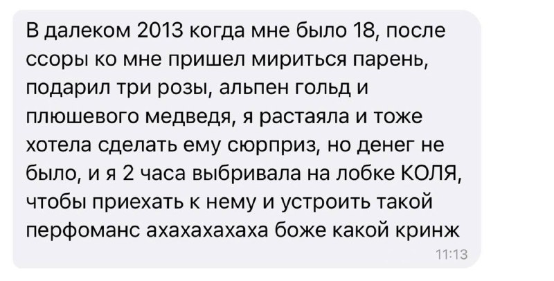 АХАХАХАХХАХАА надеюсь он оценил