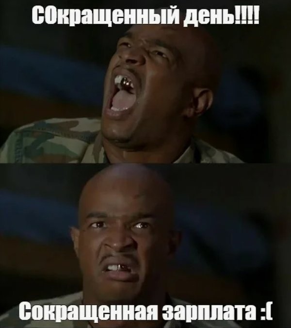 ? В Госдуме хотят сократить рабочий день до 6 часов — ?...